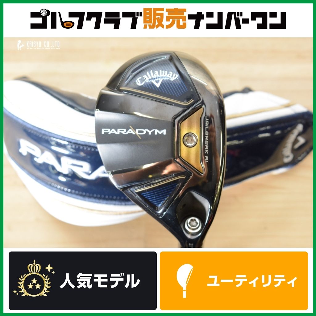 【シャローヘッド】キャロウェイ PARADYM ユーティリティ 4U 21° N.S PRO 950GH フレックスS パラダイム ハイブリッド 4UT UT4 4H