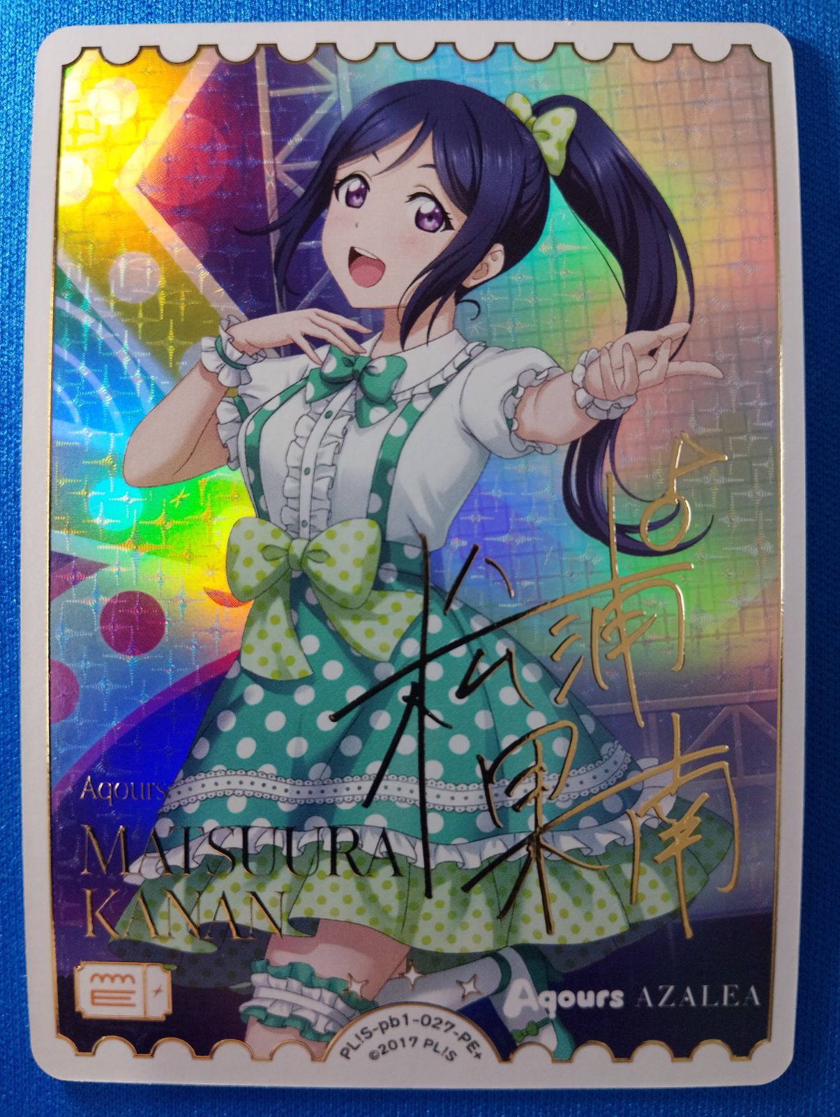 ラブライブカード 松浦果南 MATSUURA KANAN PL!S-pb1-027-PE+ ラブ