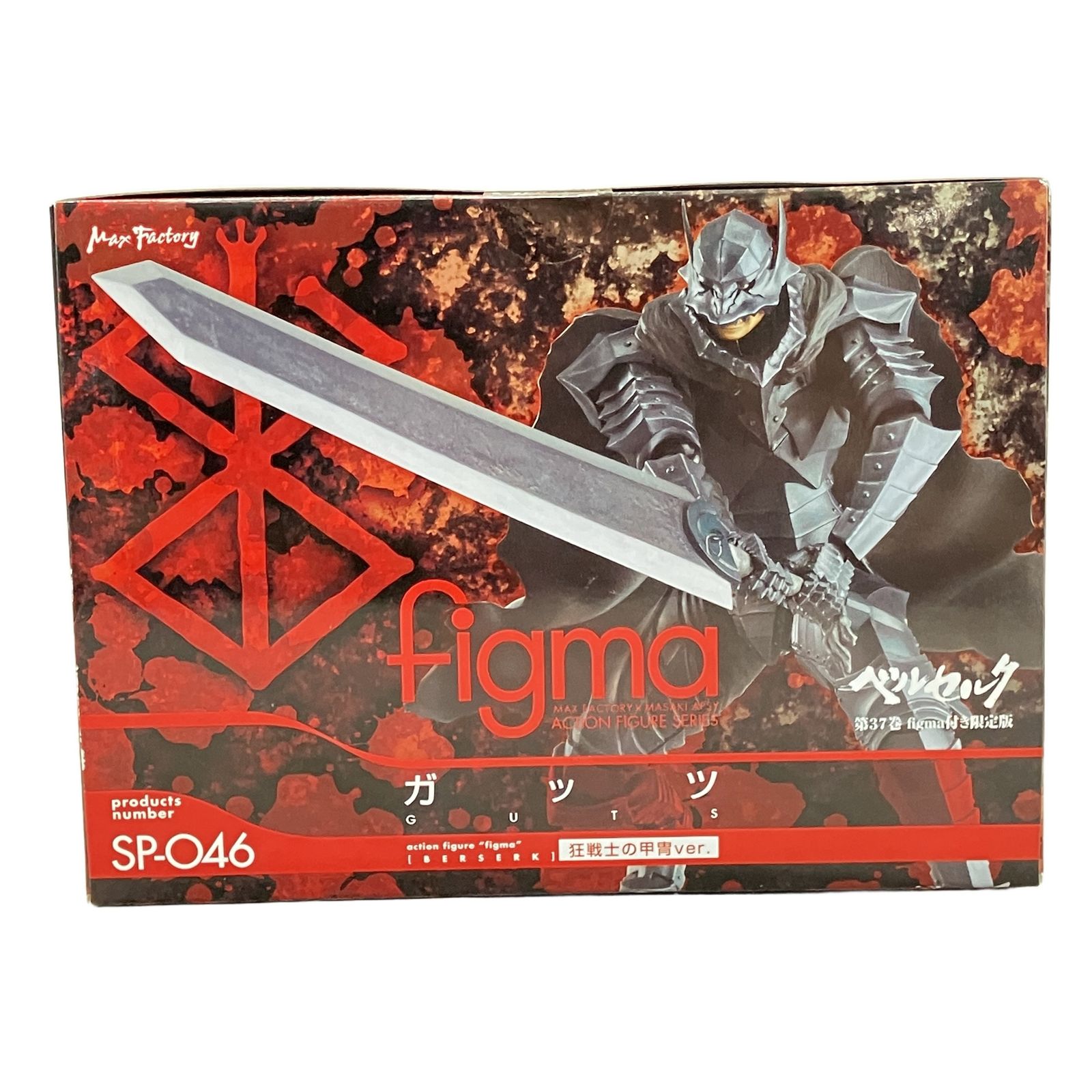 Max Factory figma SP-046 ガッツ 狂戦士の甲冑Ver. ベルセルク