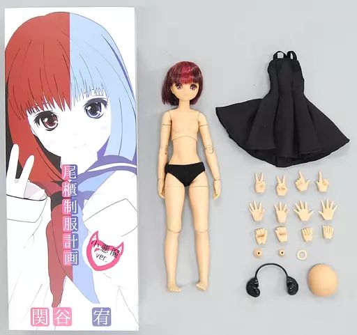 【中古】ドール 関谷宥(小悪魔ver.) 「尾櫃制服計画」 1/6 オビツドールシリーズ 21,754円