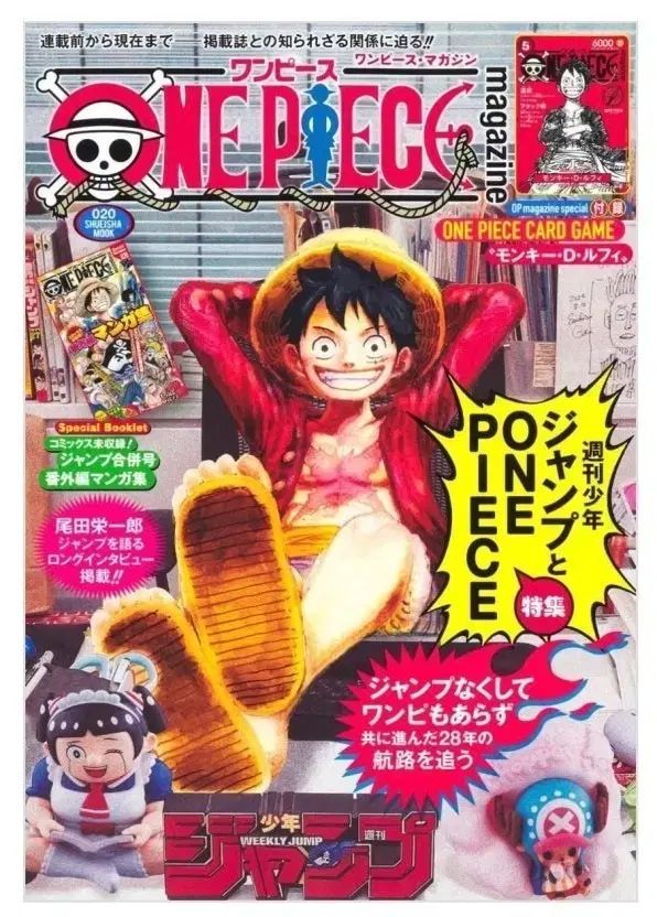 未開封品 購入)ONE PIECE MAGAZINE 2023 年 8 月刊 + カード ゲーム 付録