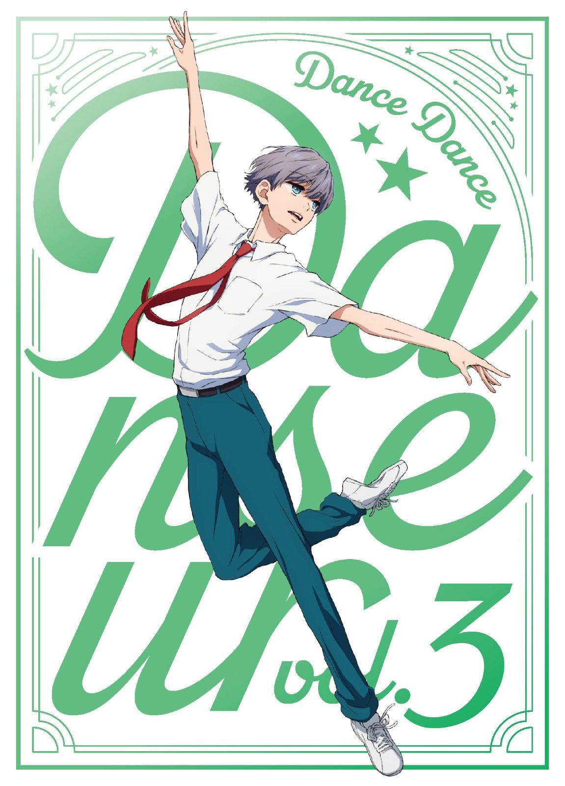 ダンス・ダンス・ダンスール vol.3 [Blu-ray] 山下大輝,福圓美里,内山