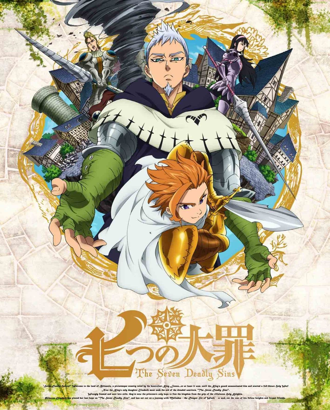 七つの大罪 6【完全生産限定版】 [DVD] 梶裕貴,雨宮天,久野美咲(中古