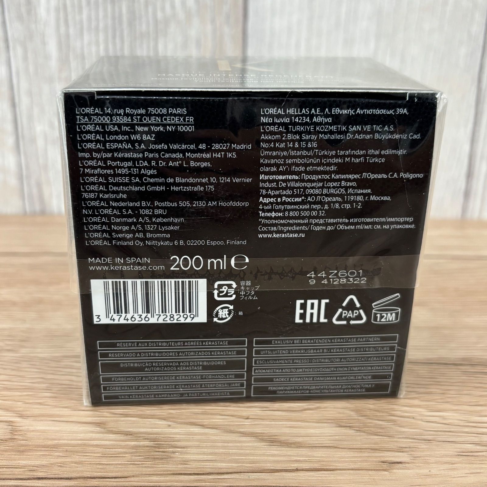 未開封品】KERASTASE ケラスターゼ CH クレーム ド RGNR スカルプ