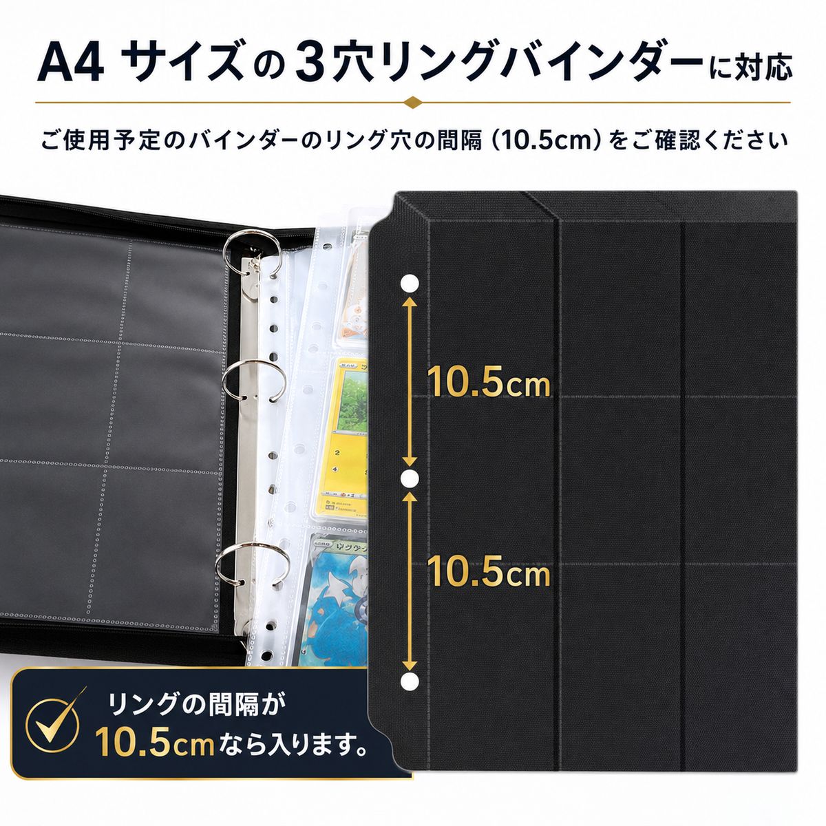 80枚【カードが映える！ブラックリフィル】 3穴バインダー用 9ポケット