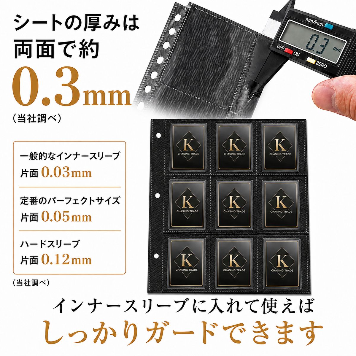 80枚【カードが映える！ブラックリフィル】 3穴バインダー用 9ポケット