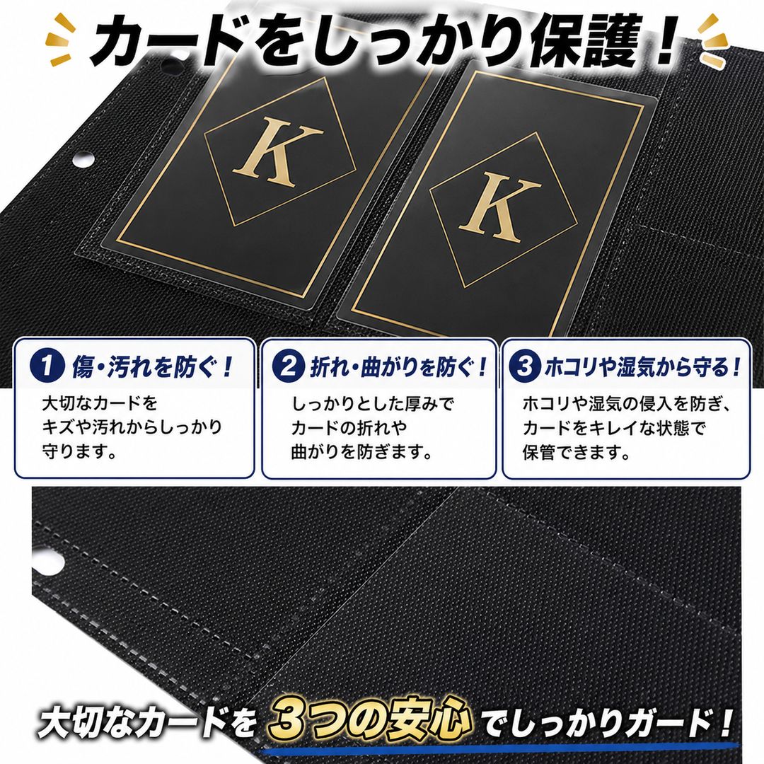 80枚【カードが映える！ブラックリフィル】 3穴バインダー用 9ポケット