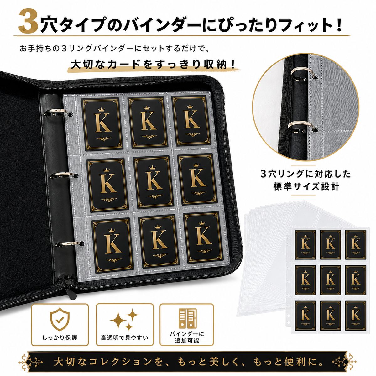 80枚【カードが映える！ブラックリフィル】 3穴バインダー用 9ポケット
