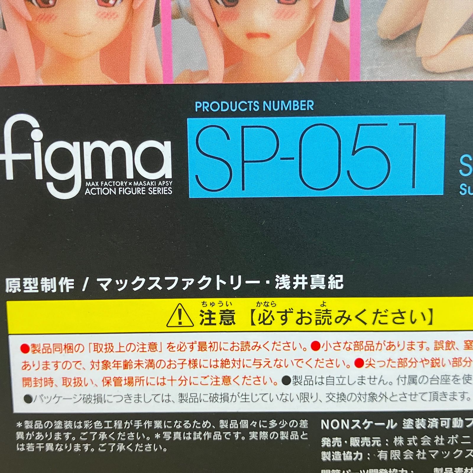 Max Factory figma SP-051 すーぱーそに子 水着Ver