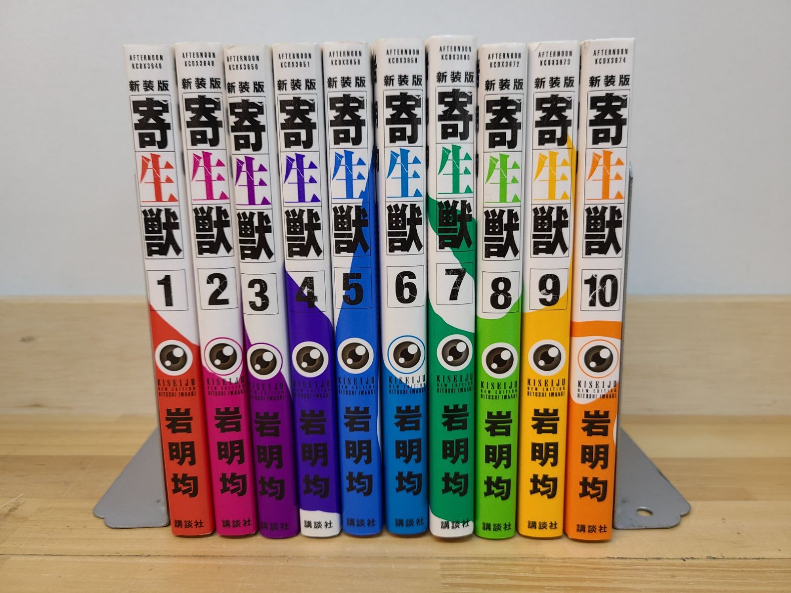 寄生獣 新装版 1巻～10巻 全巻セット 岩明均【E5303-001】□13 - メルカリ