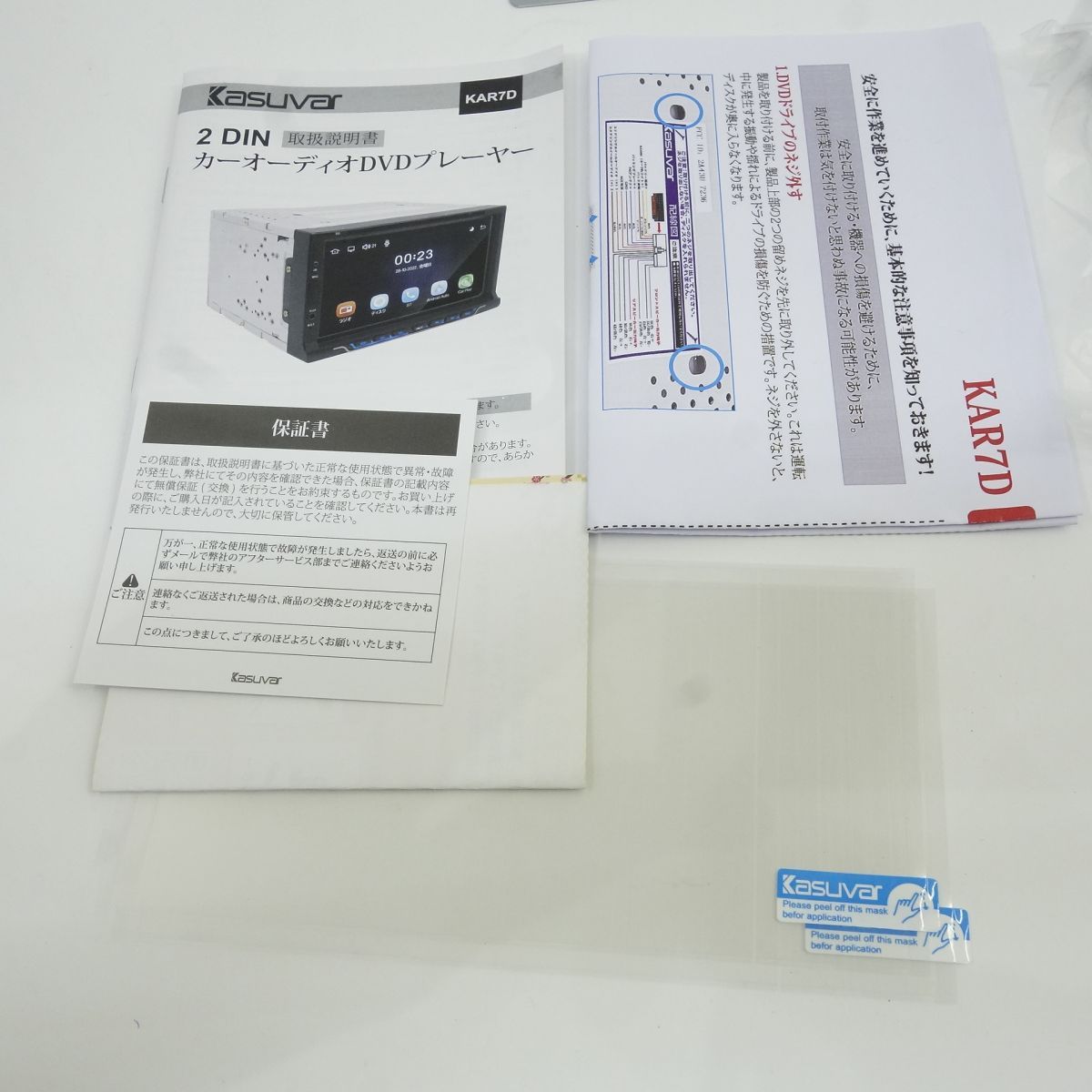 未使用】KASUVAR KAR7D ディスプレイオーディオ 7インチ 2DIN DVD/CD