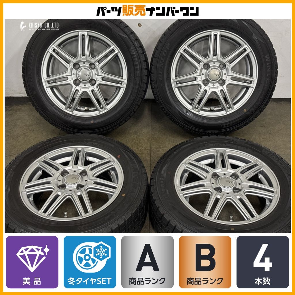 【美品】シビラ ネクスト Z7 14in 5.5J +50 PCD100 ダンロップ ウィンターマックス WM02 175/65R14 パッソ ヴィッツ フィット ノート