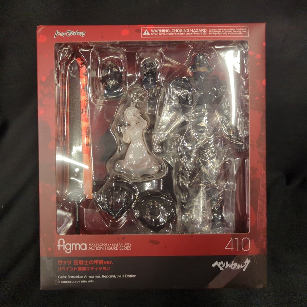 MAXFACTORY figma ガッツ 狂戦士の甲冑ver. リペイント髑髏エディション 410