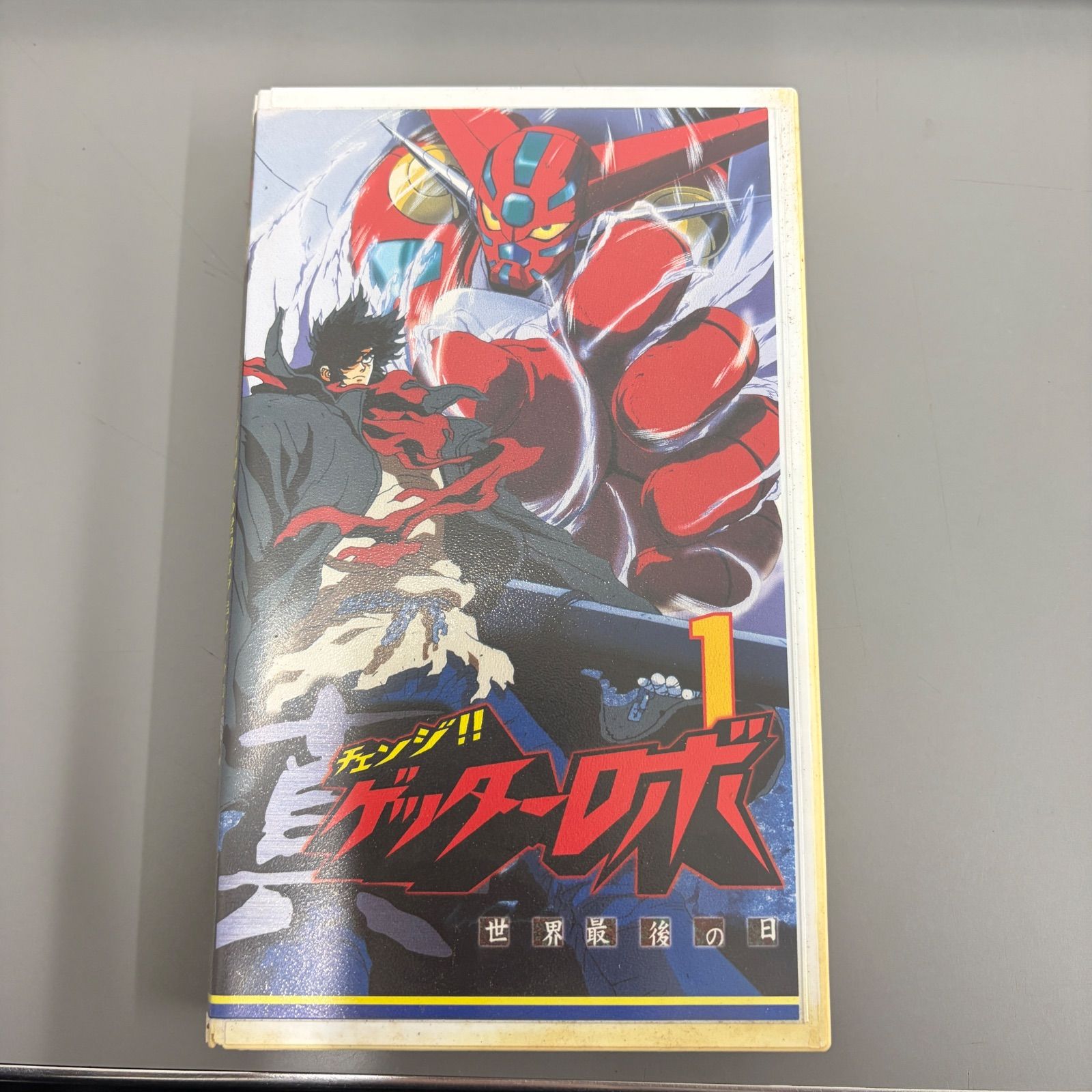 中古品】チェンジ！ゲッターロボ 世界最後の日 1 VHS - メルカリ