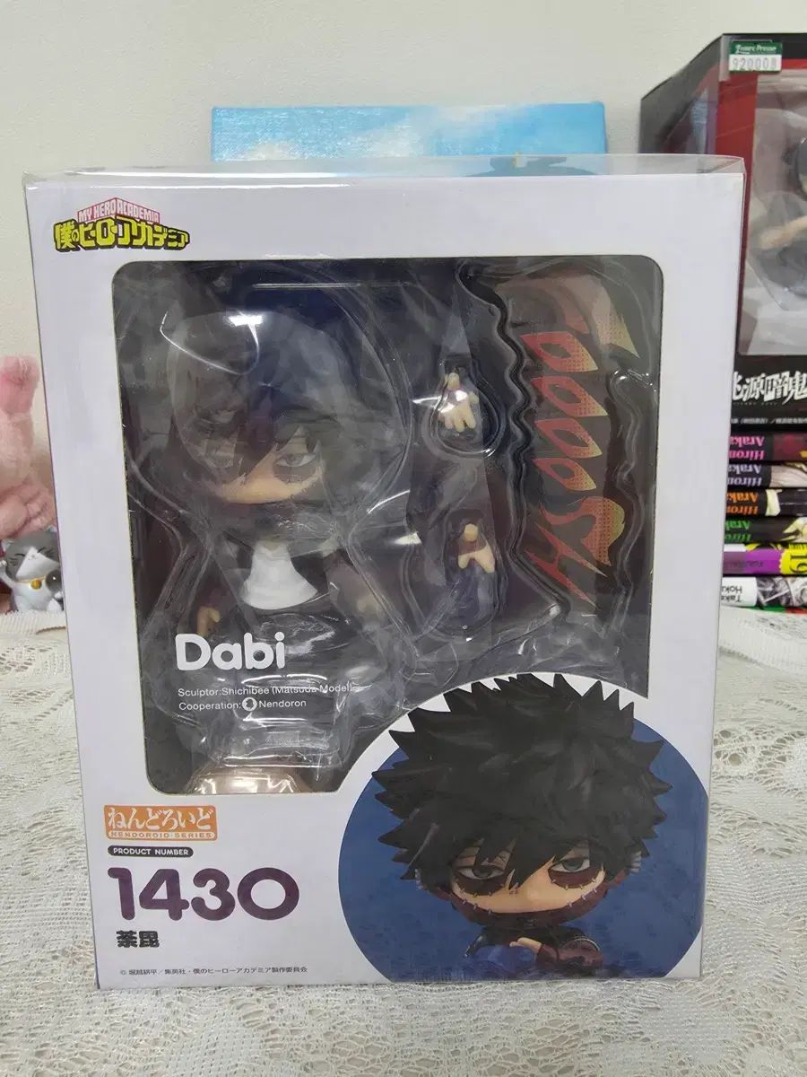 未開封 荼毘 ねんどろいど 出品