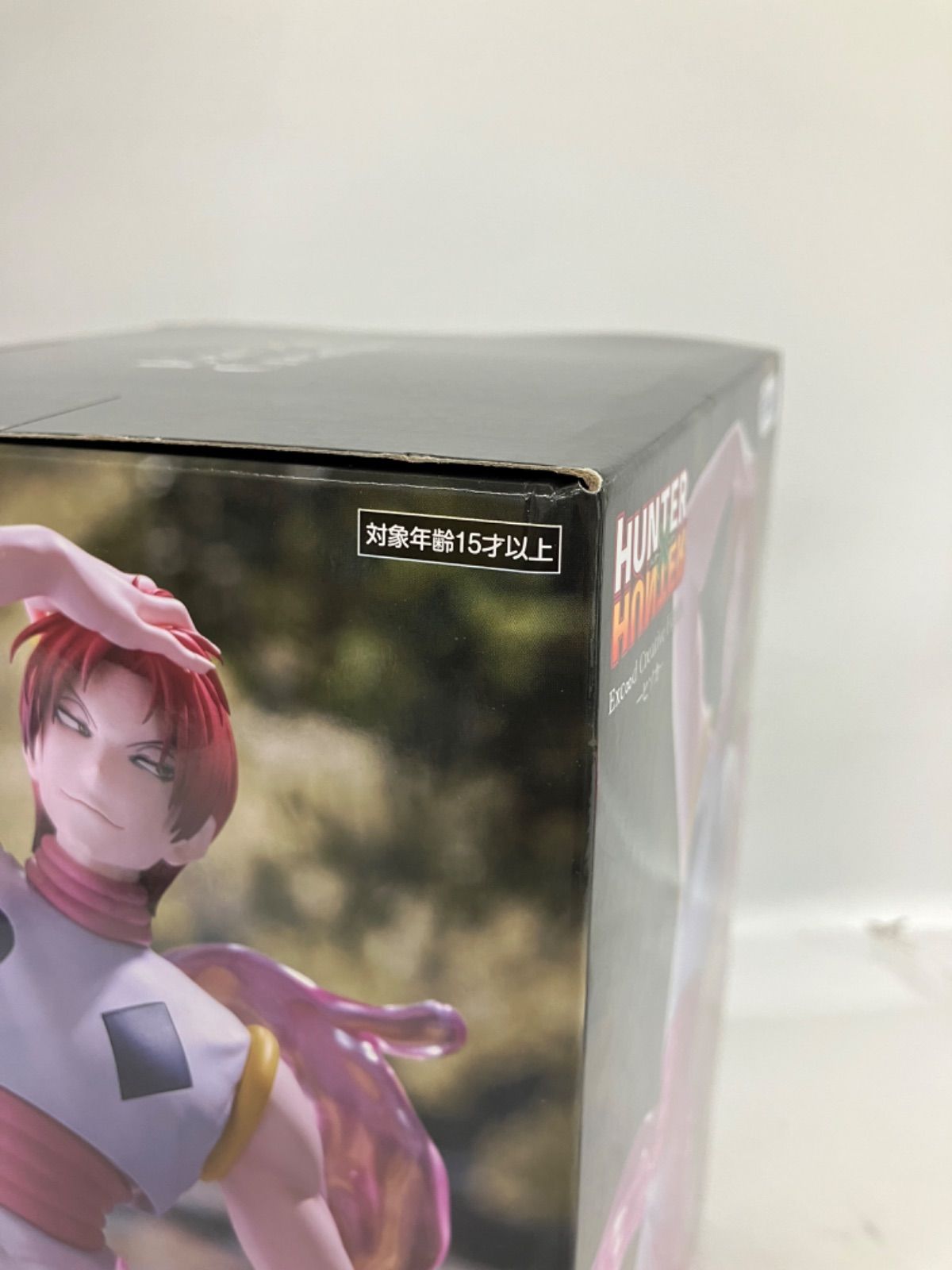 未開封 HUNTER×HUNTER ヒソカ Exceed Creative フィギュア 4個セット