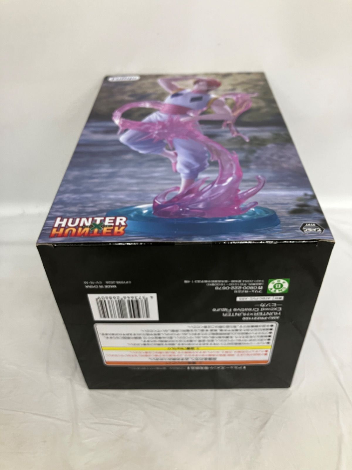 未開封 HUNTER×HUNTER ヒソカ Exceed Creative フィギュア 4個セット