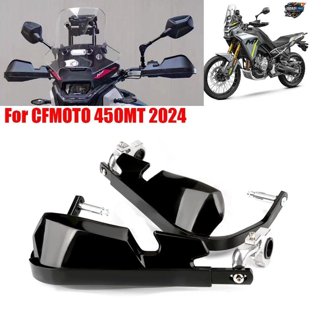 CFMOTO 450MT 2024 MT450 450 MT オートバイ用ハンドガード ハンドシールド プロテクター ハンドバー ウインドシールド