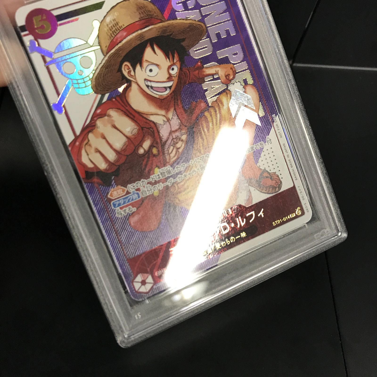 八戸第2-52-51] ワンピースカード PSA10 モンキー・D・ルフィ ST21-014