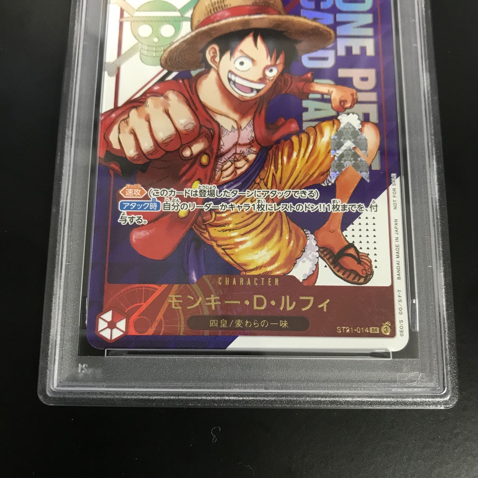 八戸第2-52-51] ワンピースカード PSA10 モンキー・D・ルフィ ST21-014