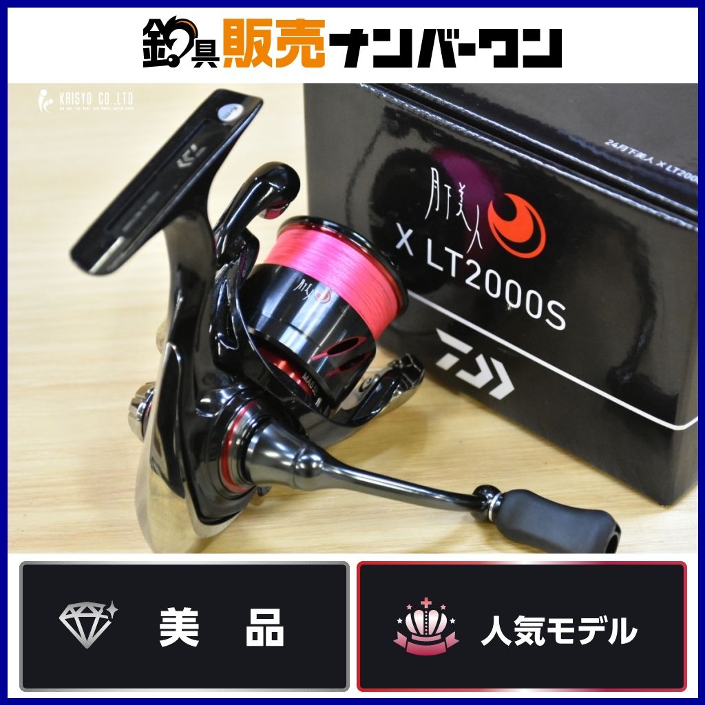 ダイワ 24 月下美人 X LT2000S DAIWA GEKKABIJIN スピニングリール アジング メバリング ライトゲーム アジ メバル