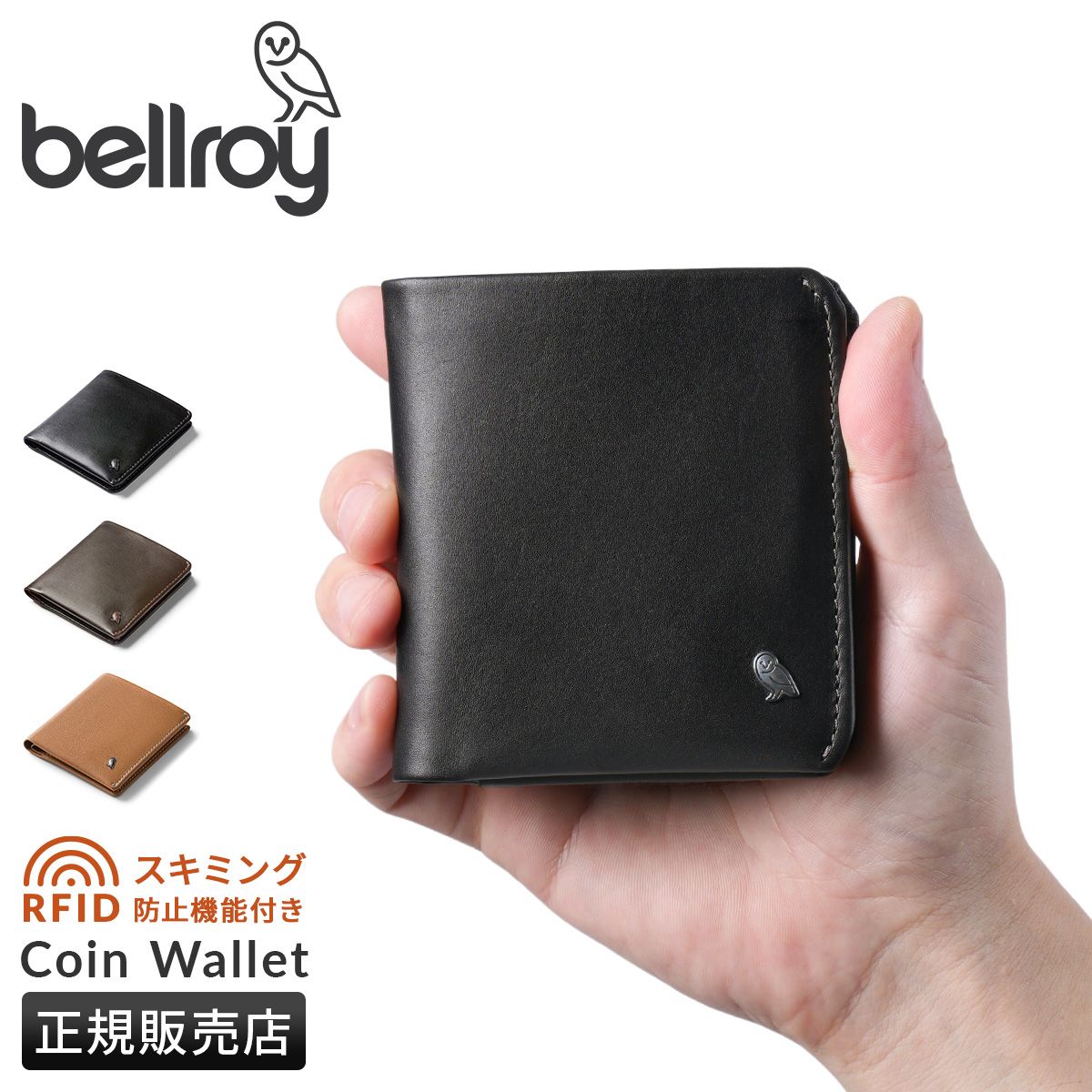 【メーカー正規品】Bellroy ベルロイ 二つ折り財布 メンズ ブランド レザー 本革 WCWA