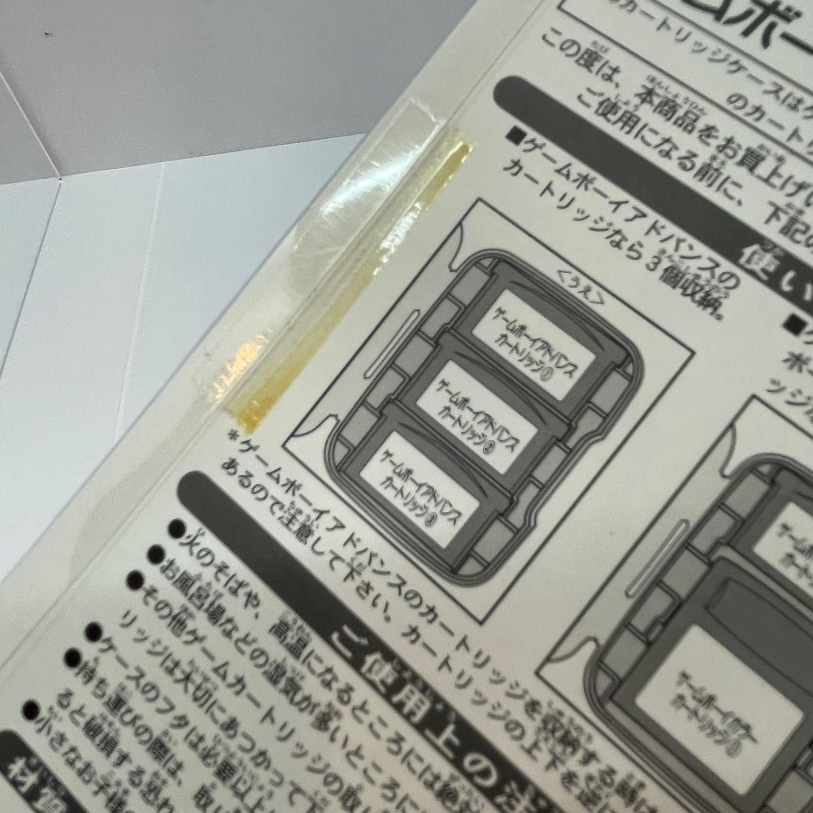 尾張小牧店】GBA ②ゲームボーイ カートリッジケース ポケモン