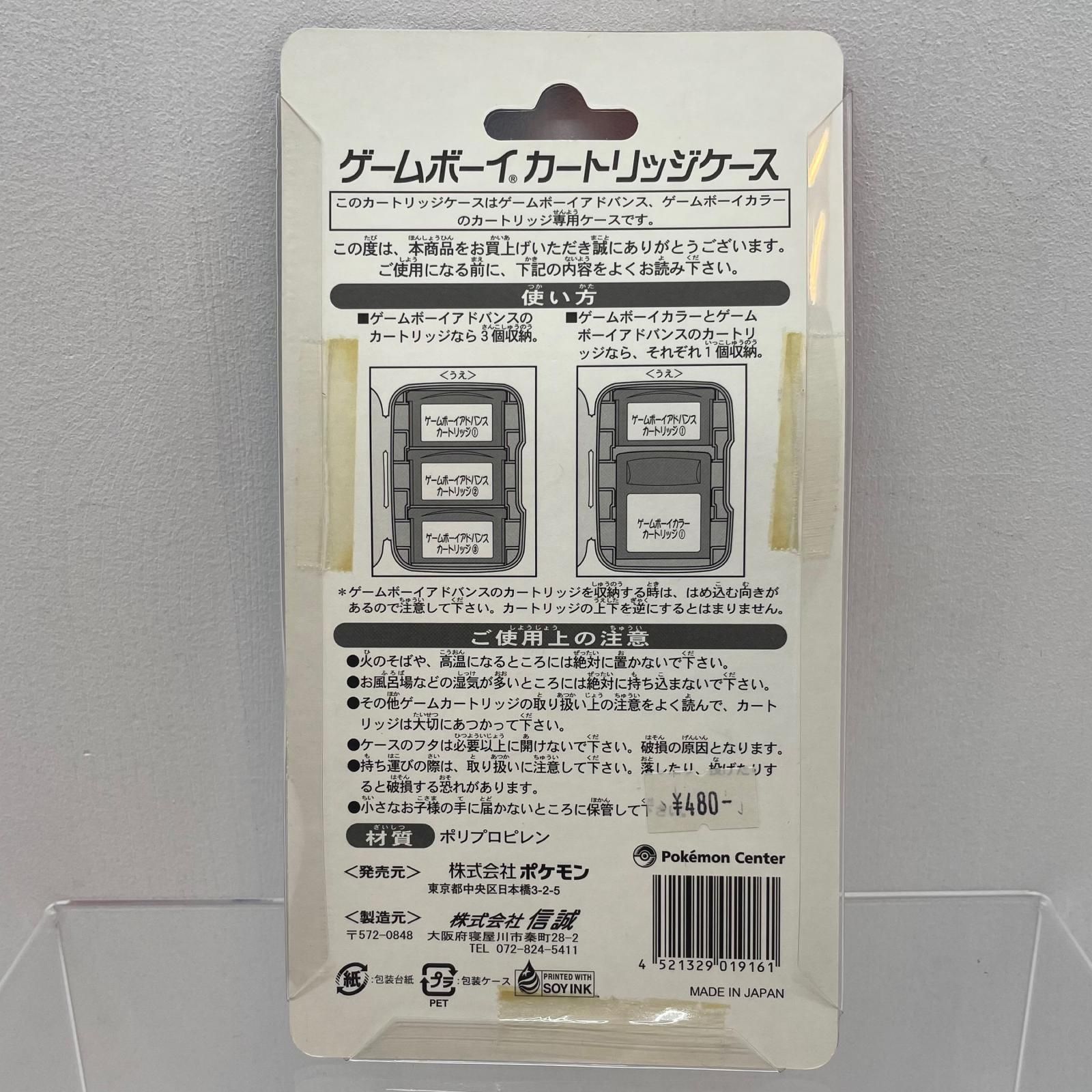 尾張小牧店】GBA ① ゲームボーイ カートリッジケース ポケモン