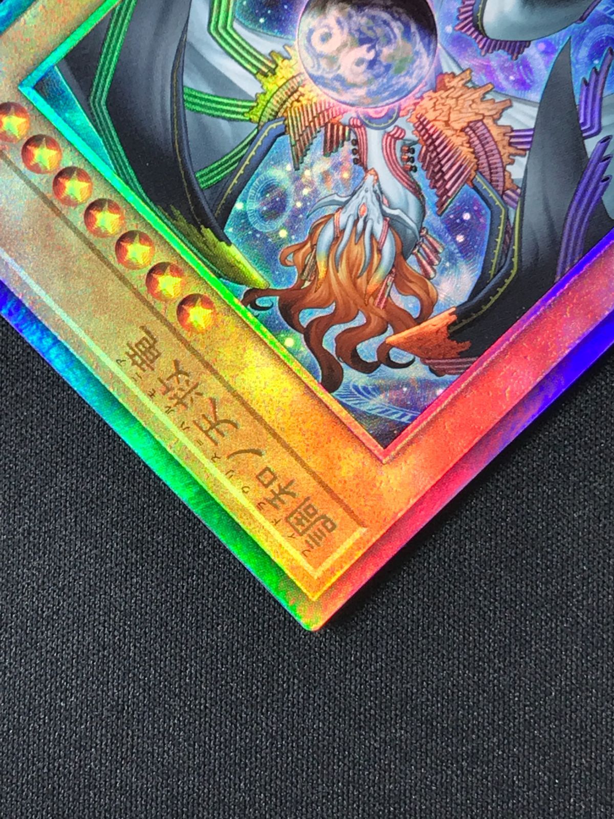 遊戯王OCG デュエルモンスターズ 調和ノ天救竜 アルティメット BLZD