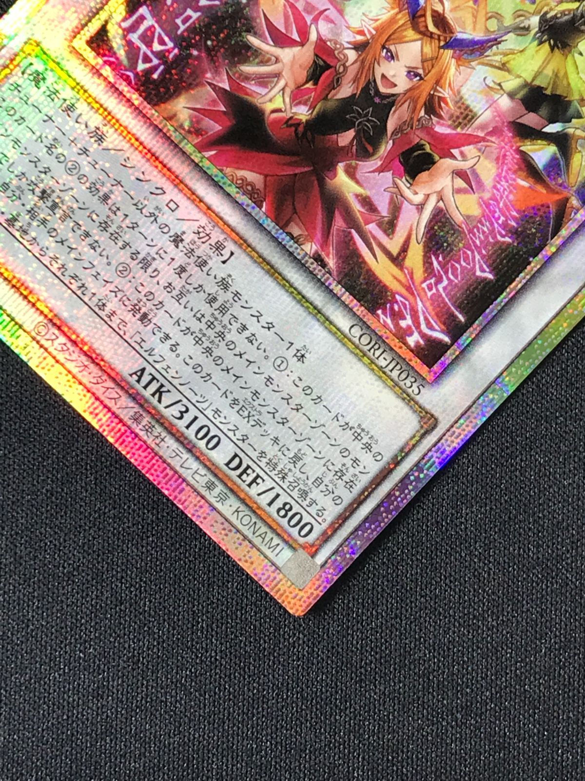 遊戯王OCG デュエルモンスターズ 誇り高き耀聖の詩－エルフェンノーツ