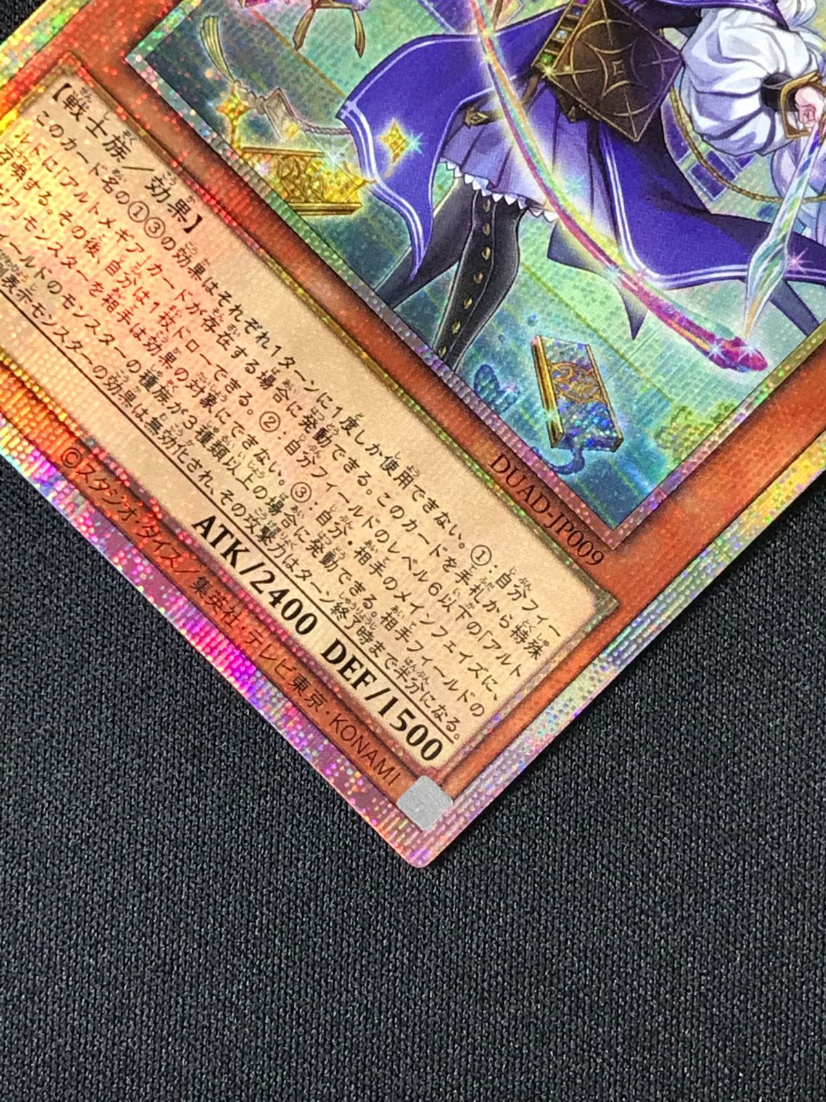 遊戯王OCG デュエルモンスターズ 神芸学徒 ファインメルト プリズマ