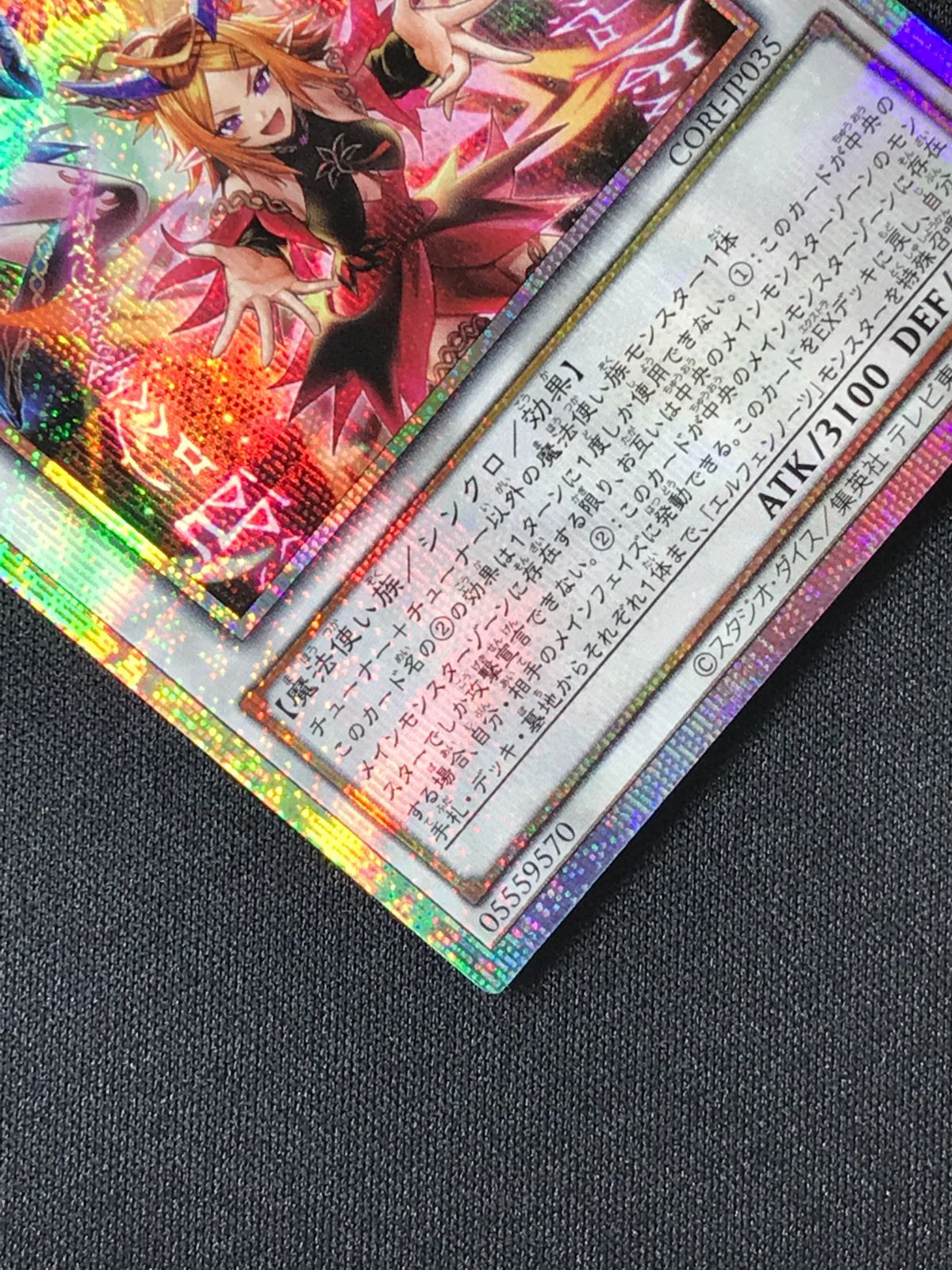 遊戯王OCG デュエルモンスターズ 誇り高き耀聖の詩－エルフェンノーツ
