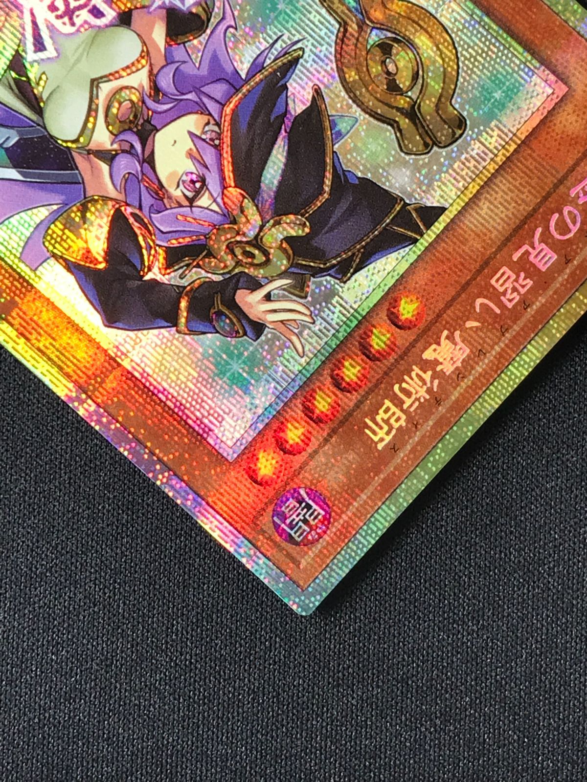 遊戯王OCG デュエルモンスターズ 幻惑の見習い魔術師(文字スタンプ
