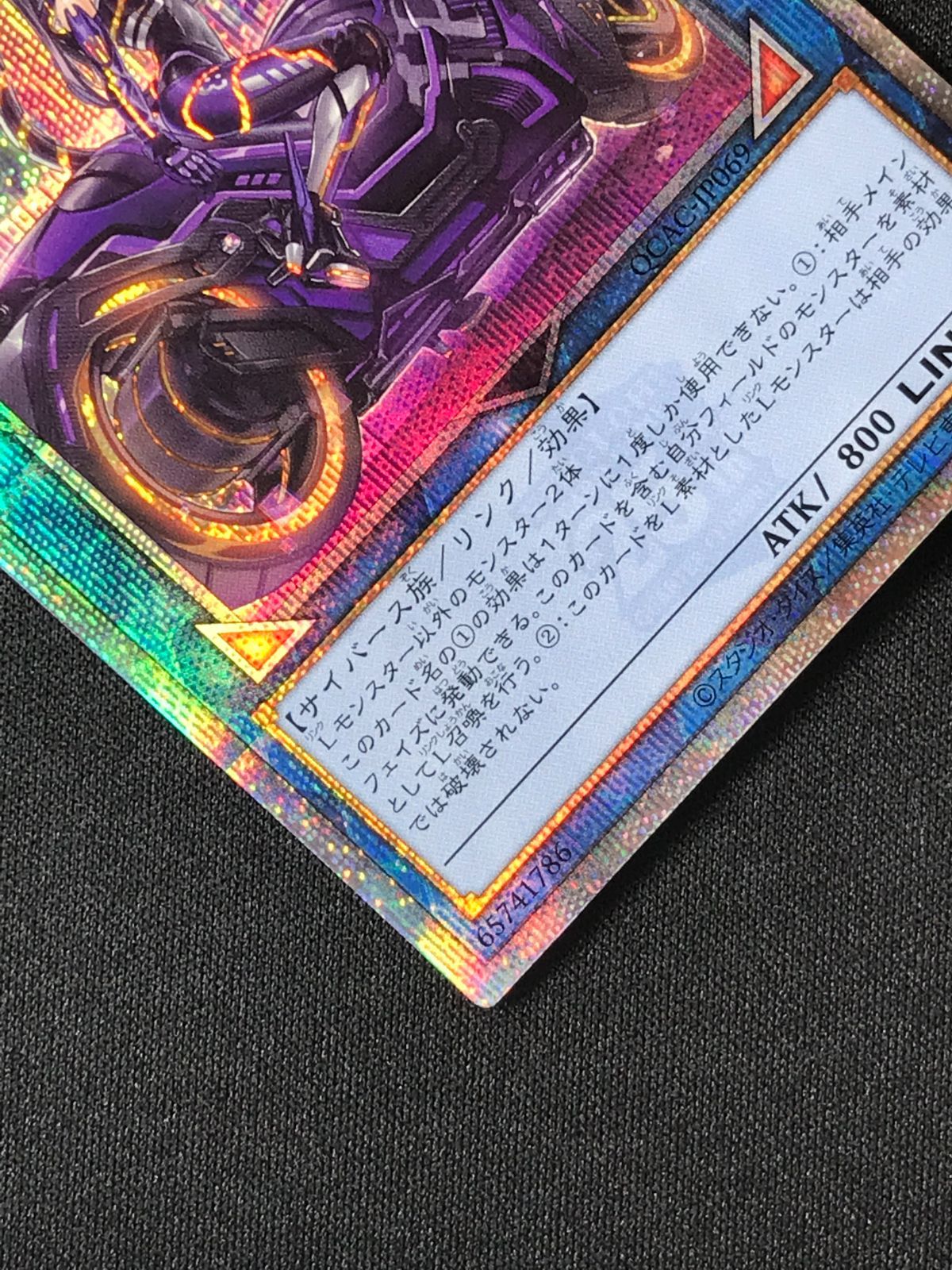 遊戯王OCG デュエルモンスターズ I：Pマスカレーナ（バイク乗り） QC