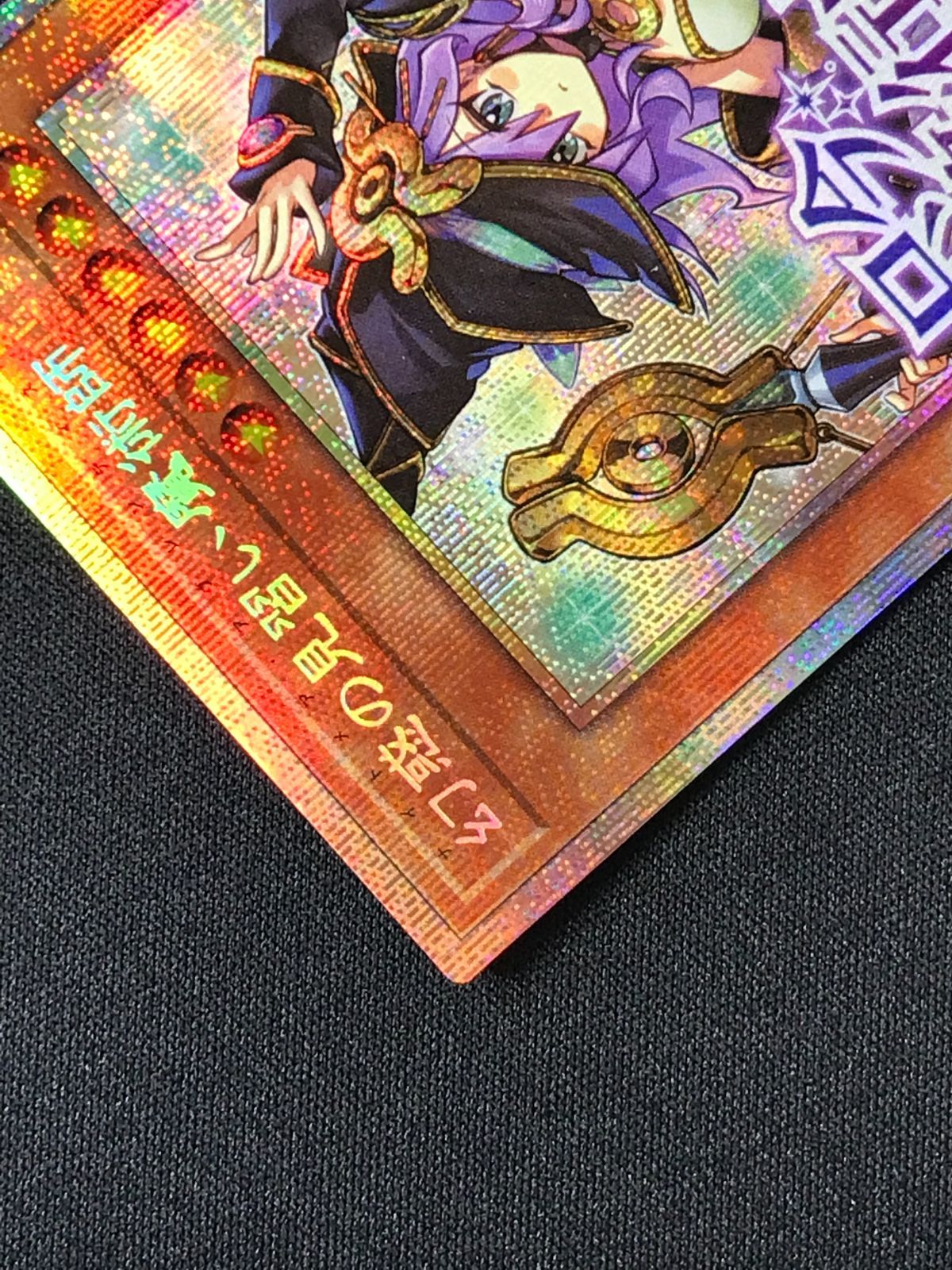 遊戯王OCG デュエルモンスターズ 幻惑の見習い魔術師(文字スタンプ