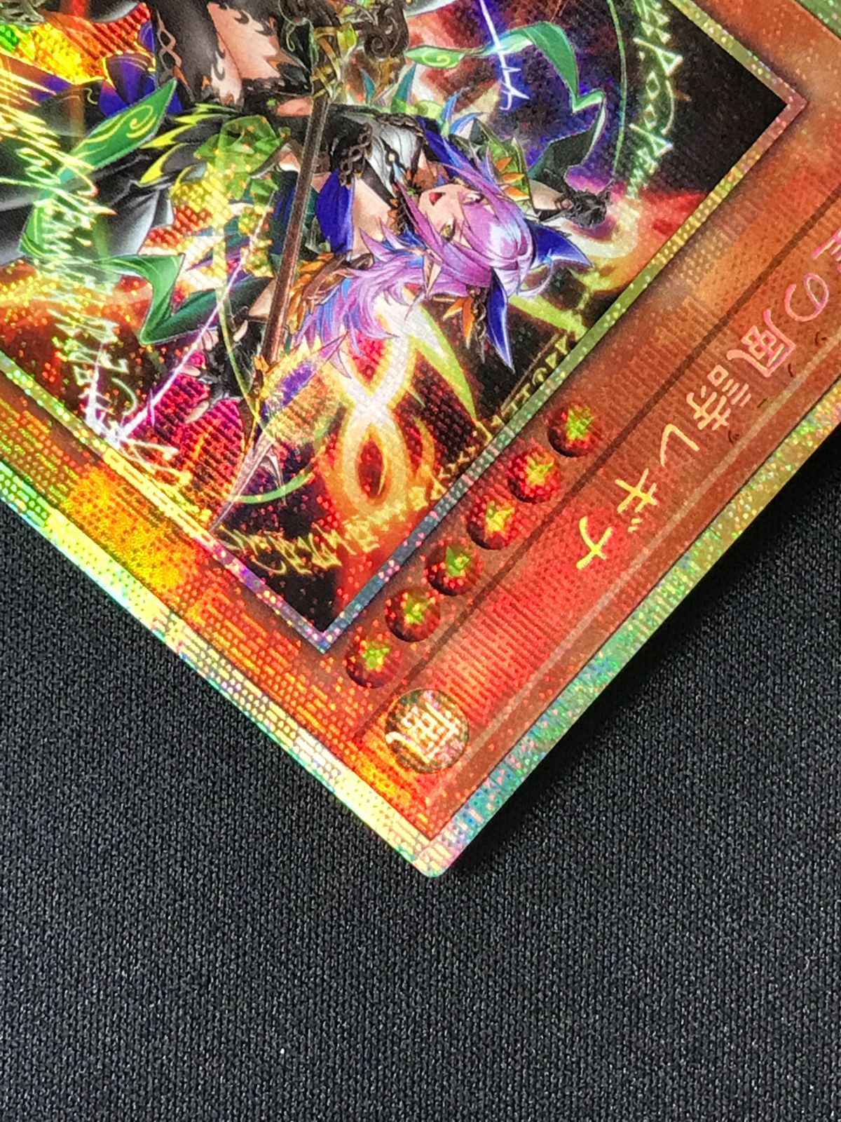 遊戯王OCG デュエルモンスターズ 耀聖の風詩レギナ プリズマティック