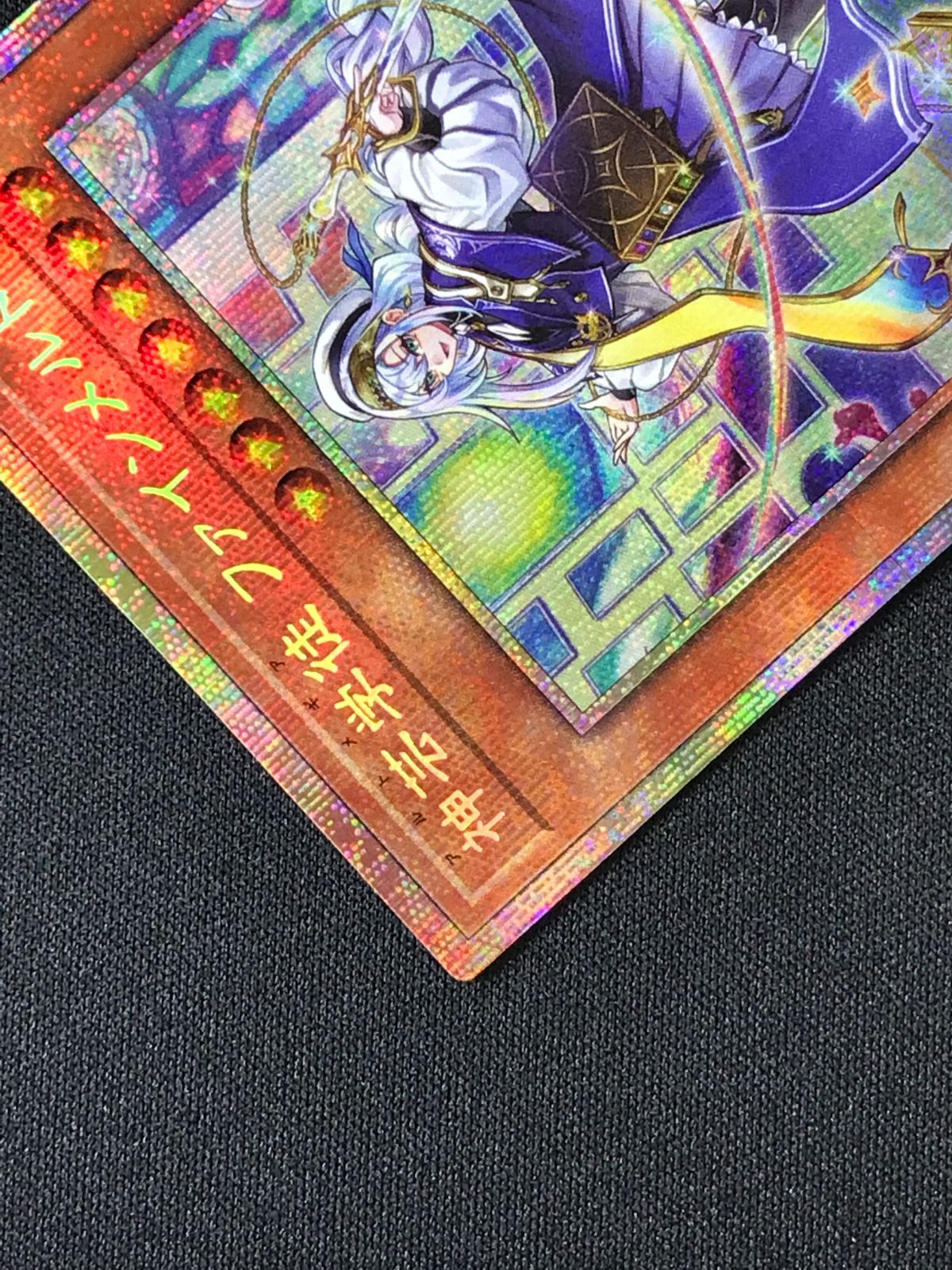 遊戯王OCG デュエルモンスターズ 神芸学徒 ファインメルト プリズマ