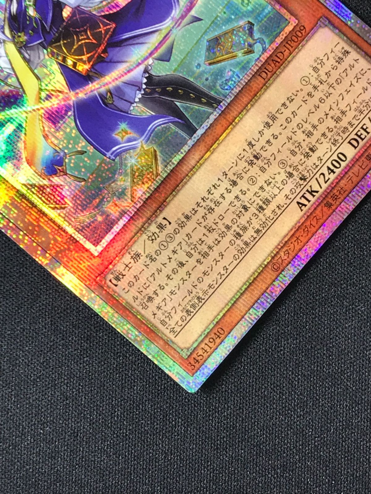 遊戯王OCG デュエルモンスターズ 神芸学徒 ファインメルト プリズマ