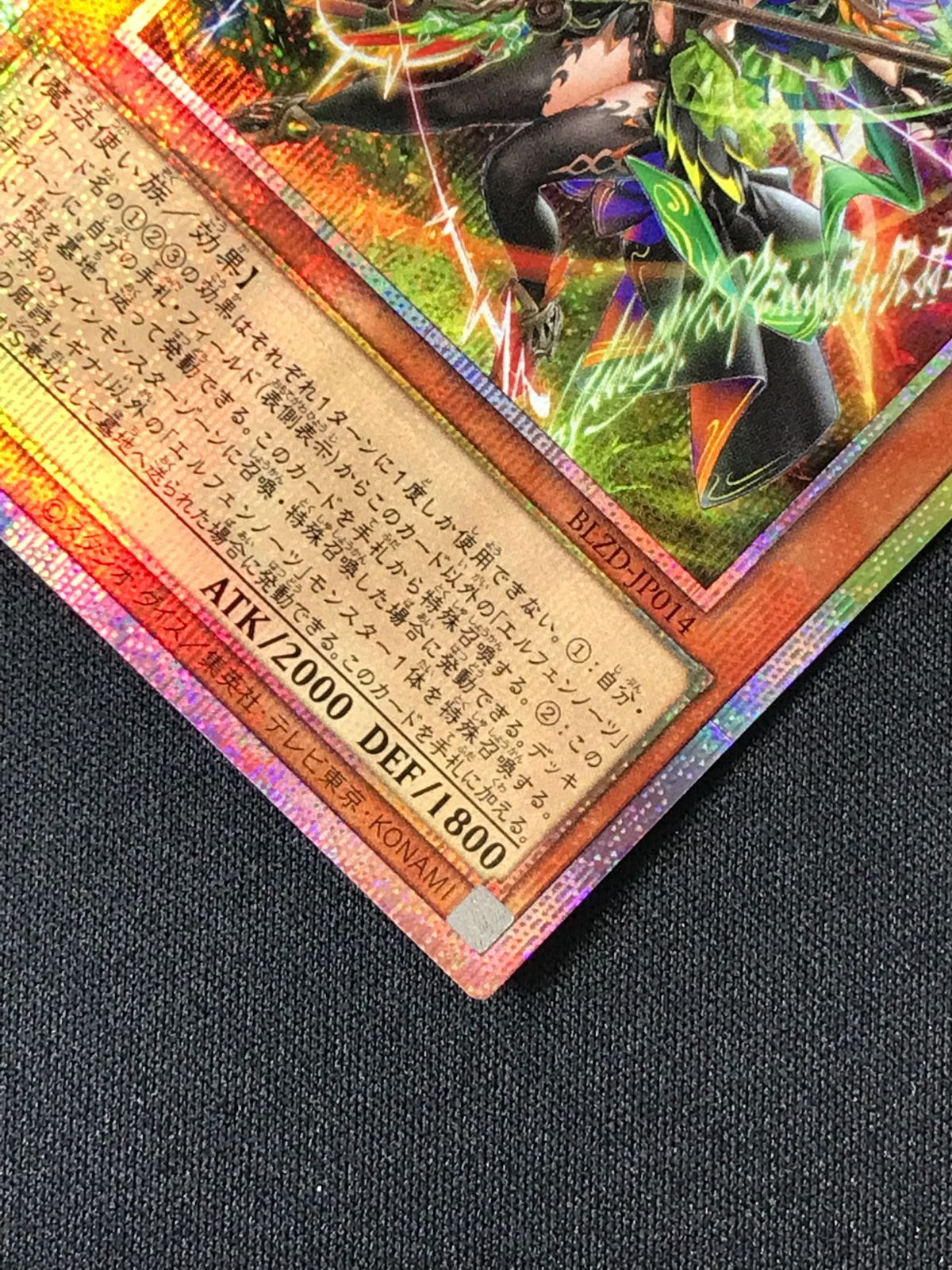 耀聖の風詩 レギナ プリズマティックシークレットレア 2枚 遊戯王OCG デュエルモンスターズ 耀聖の風詩レギナ プリズマティック