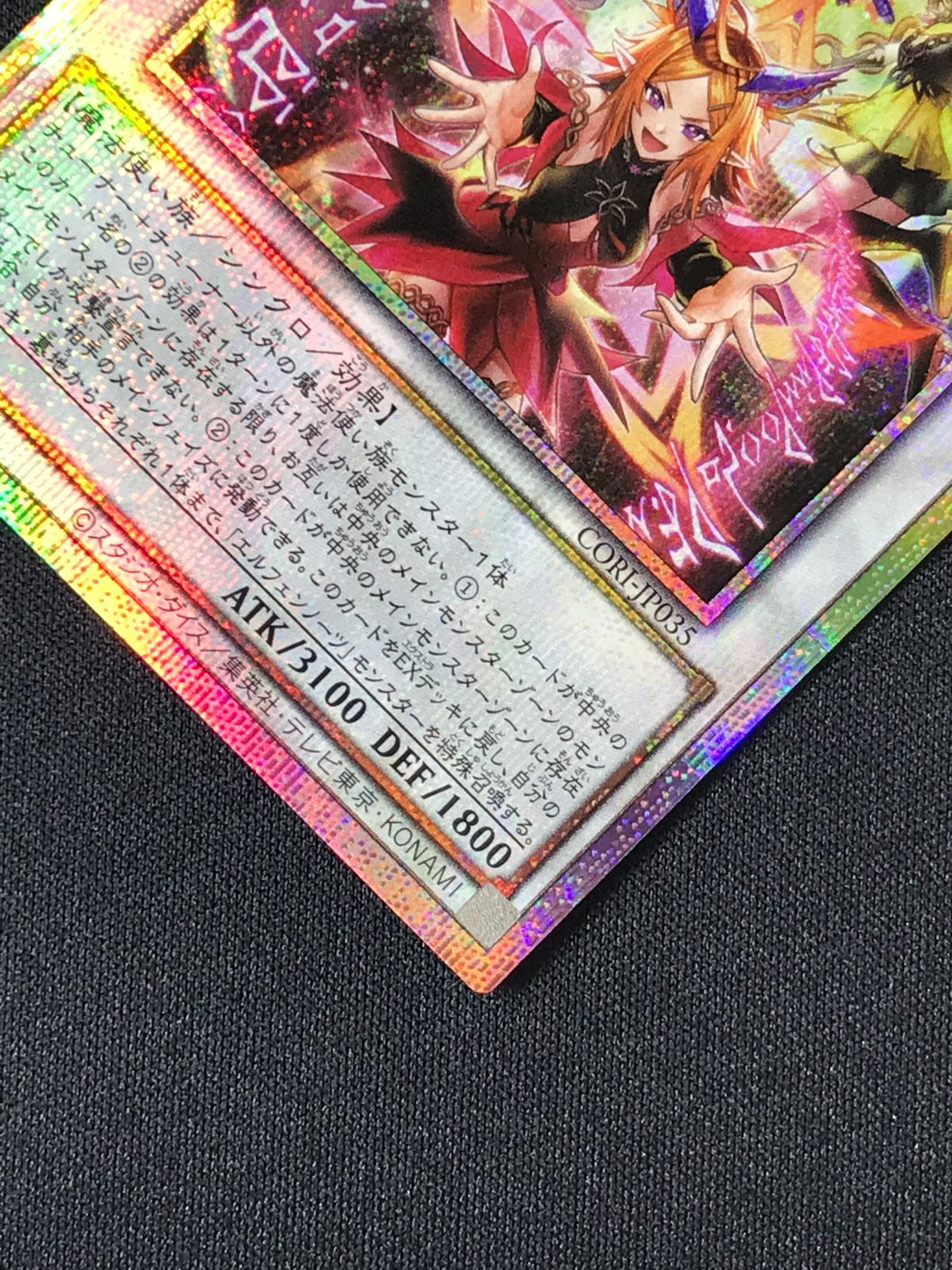 遊戯王OCG デュエルモンスターズ 誇り高き耀聖の詩－エルフェンノーツ