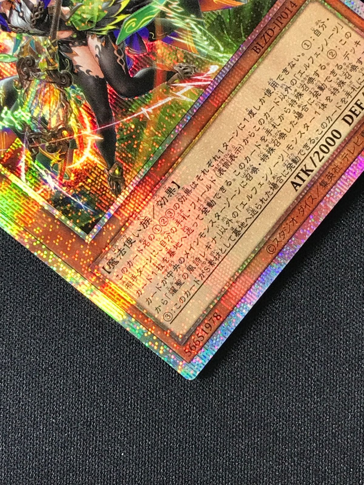 遊戯王OCG デュエルモンスターズ 耀聖の風詩レギナ プリズマティック