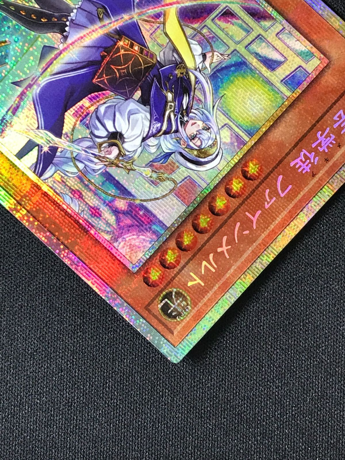 遊戯王OCG デュエルモンスターズ 神芸学徒 ファインメルト プリズマ