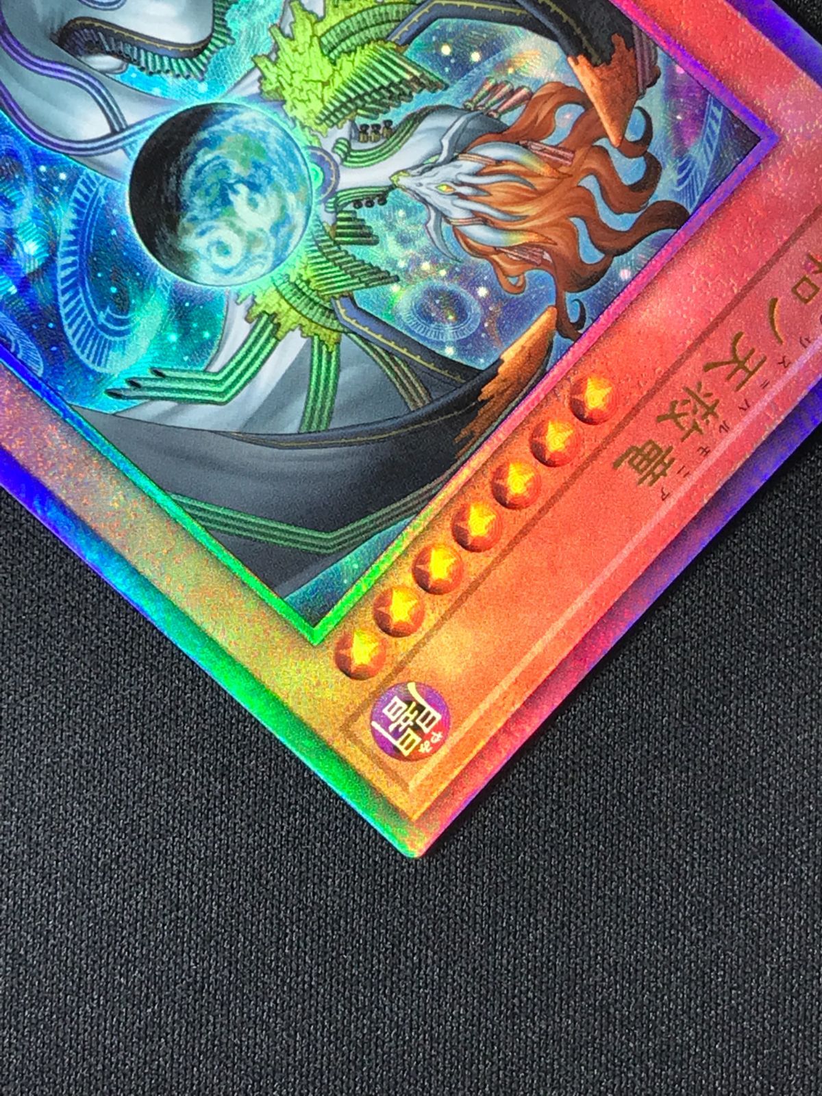 遊戯王OCG デュエルモンスターズ 調和ノ天救竜 アルティメット BLZD