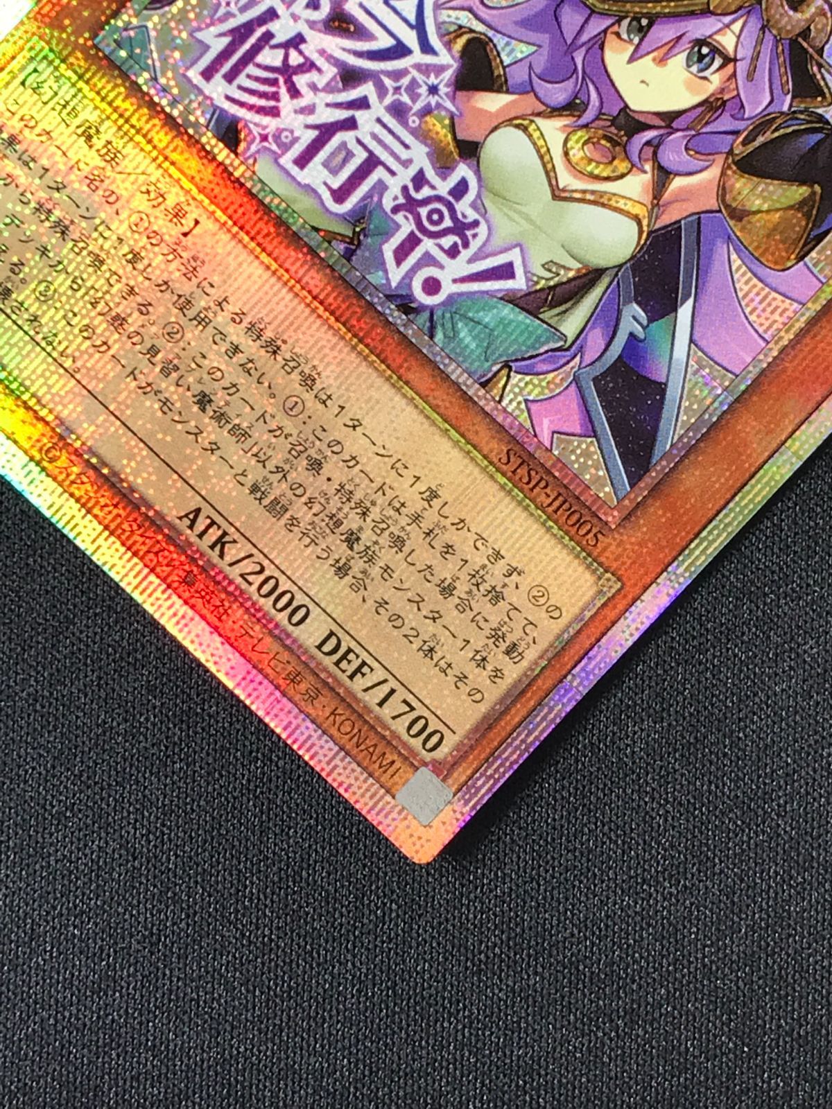 遊戯王OCG デュエルモンスターズ 幻惑の見習い魔術師(文字スタンプ
