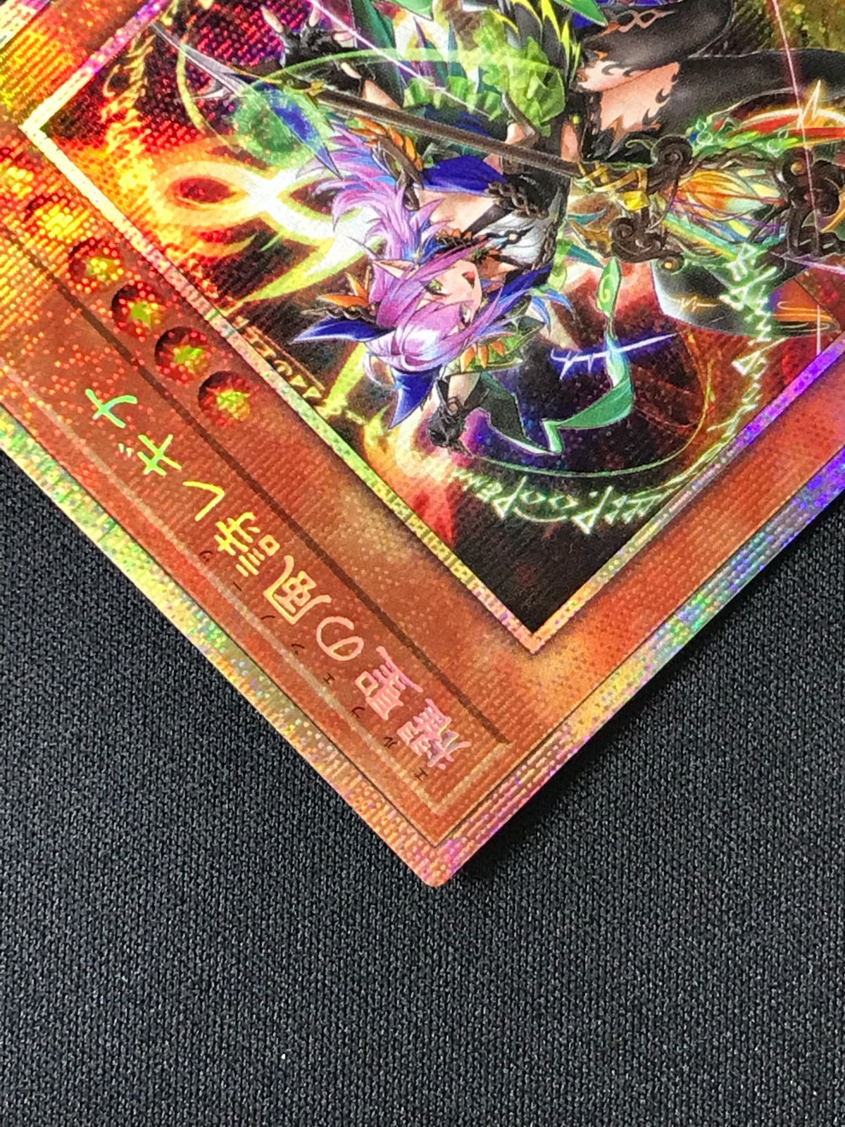 遊戯王OCG デュエルモンスターズ 耀聖の風詩レギナ プリズマティック