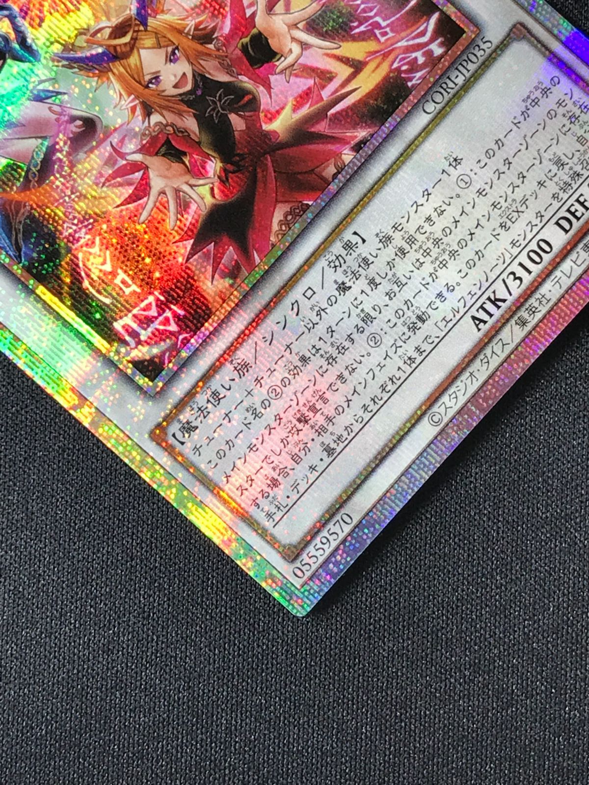 遊戯王OCG デュエルモンスターズ 誇り高き耀聖の詩－エルフェンノーツ
