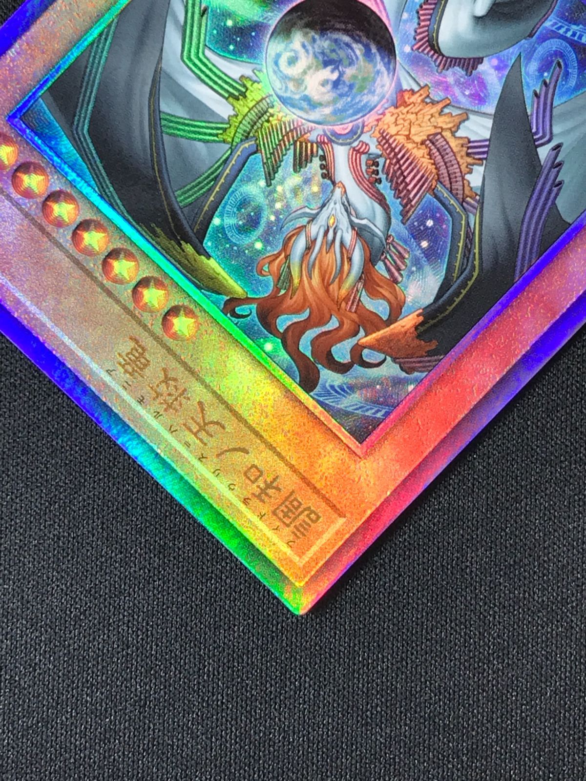 遊戯王OCG デュエルモンスターズ 調和ノ天救竜 アルティメット BLZD