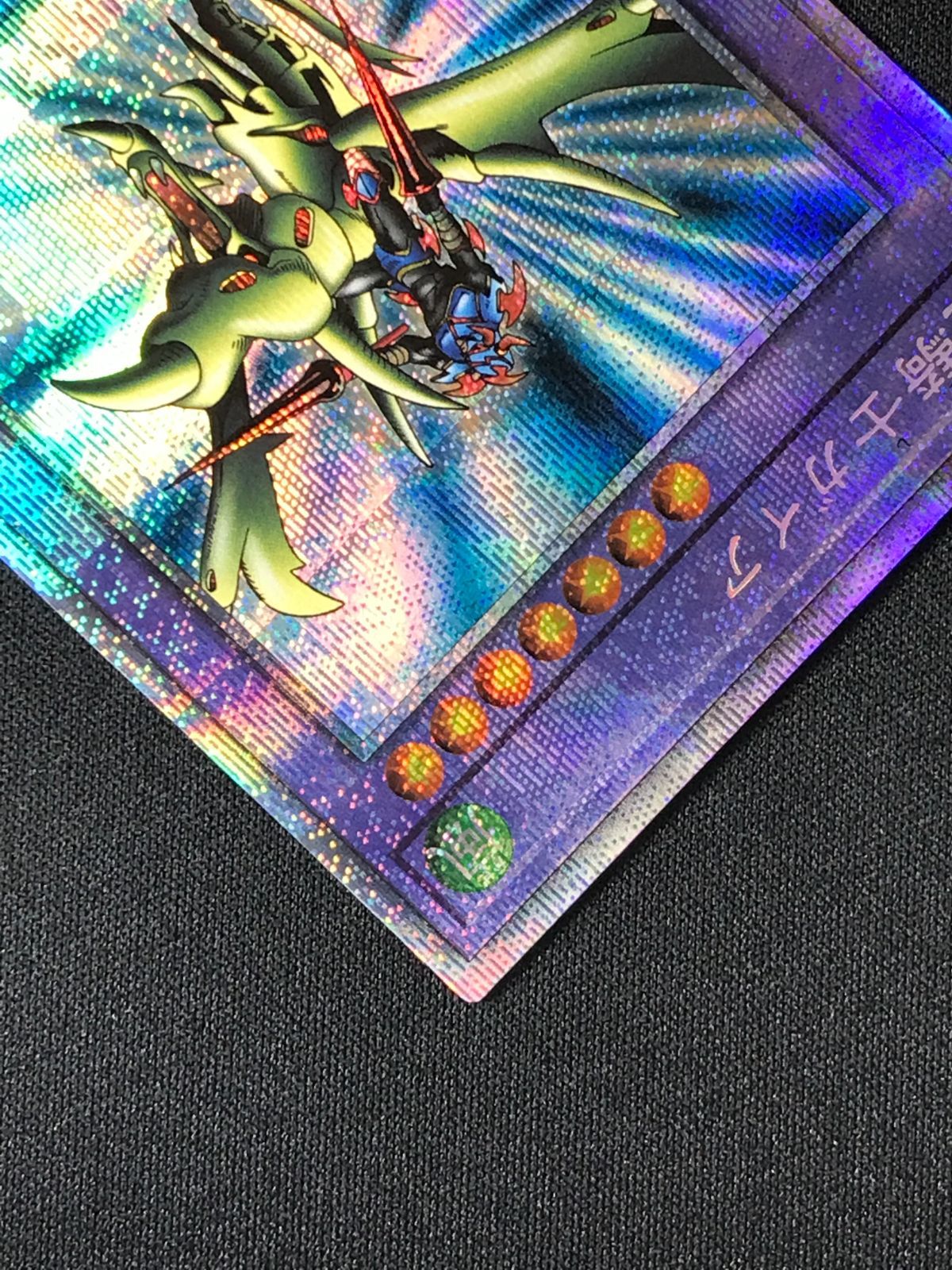 遊戯王　竜騎士ガイア　プリズマティックシークレット 遊戯王OCG デュエルモンスターズ 竜騎士ガイア プリズマティック