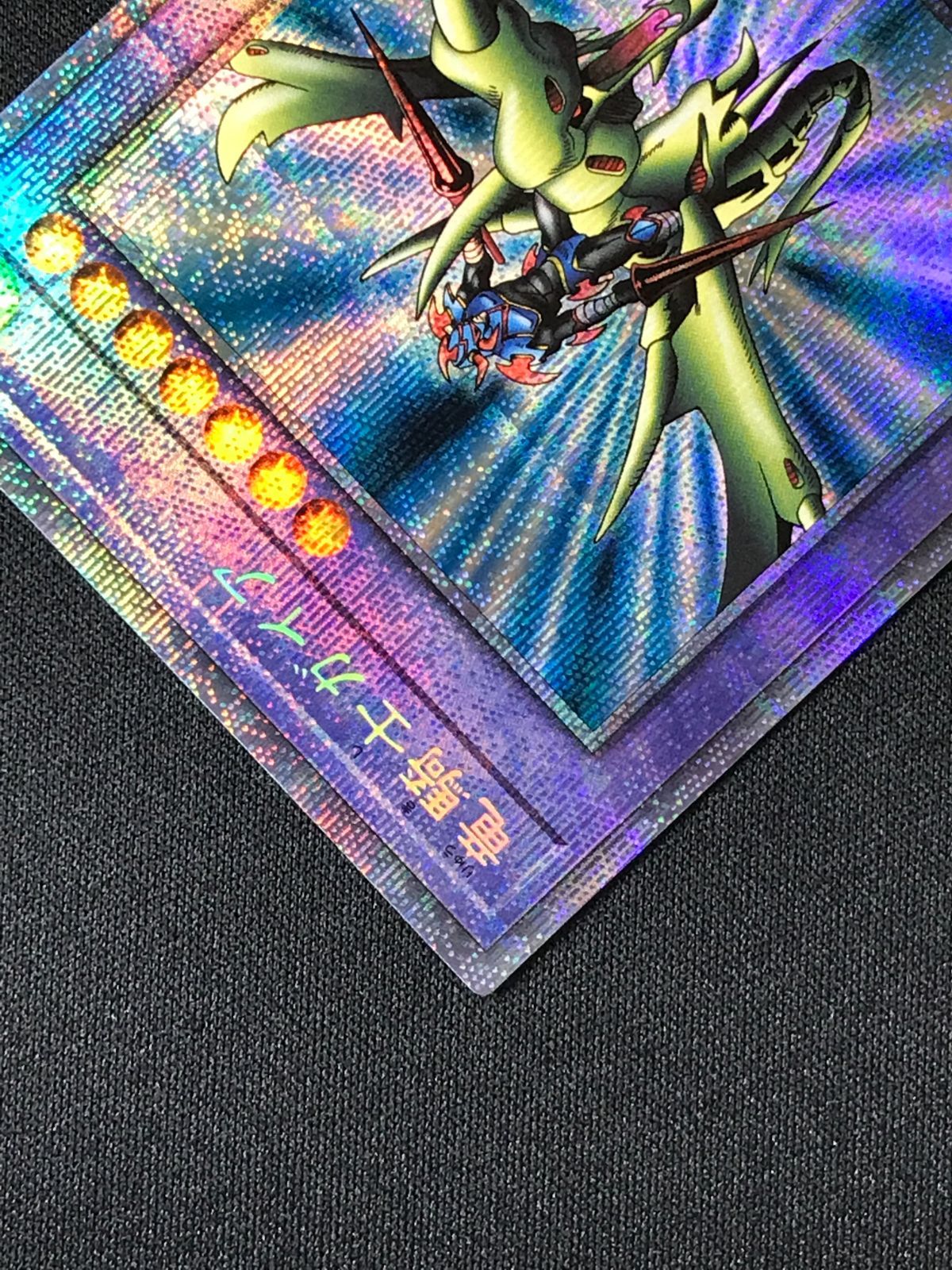 遊戯王OCG デュエルモンスターズ 竜騎士ガイア プリズマティック