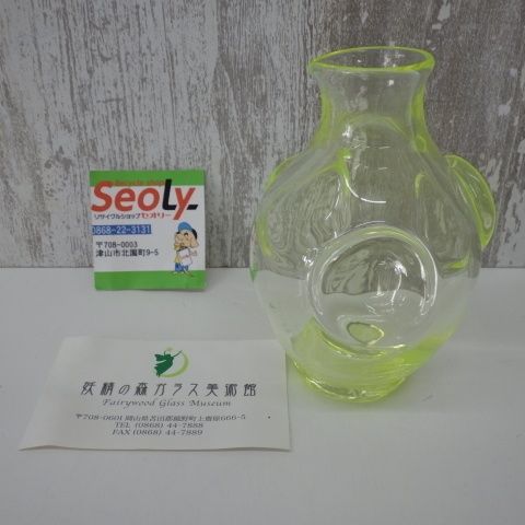 ウランガラス 花器 花瓶 フラワーベース 妖精の森ガラス 色ガラス 黄